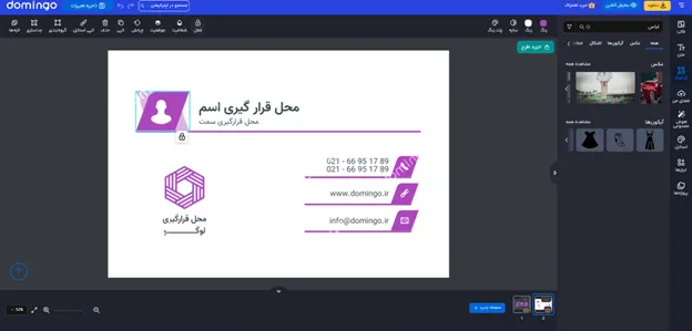 ساخت کارت ویزیت مجازی رایگان برای پوشاک